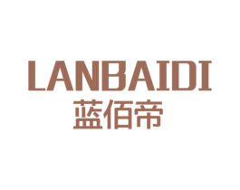 蓝佰帝 第32类啤酒饮料商标图样