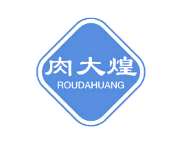 肉大煌 第31类水果花木商标图样