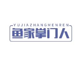 鱼家掌门人 第31类水果花木商标图样