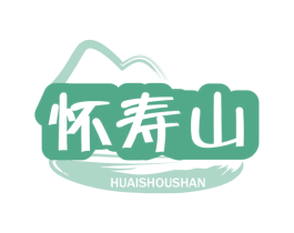 怀寿山 第31类水果花木商标图样