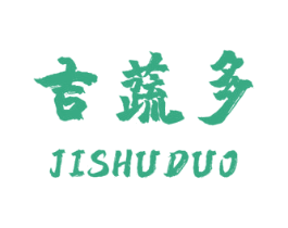 吉蔬多 第31类水果花木商标图样