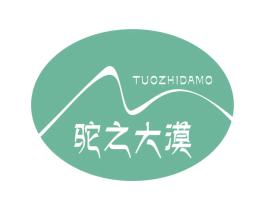驼之大漠 第30类小食配料商标图样