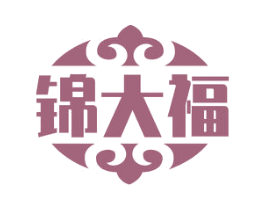 锦大福 第30类小食配料商标图样