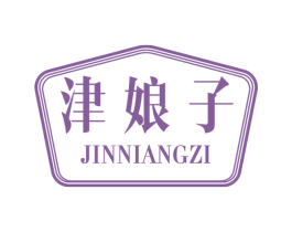 津娘子 第29类食品商标图样