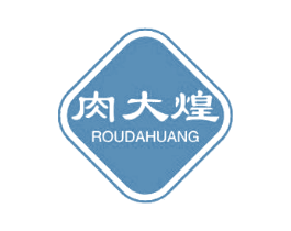 肉大煌 第29类食品商标图样