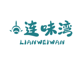 连味湾 第29类食品商标图样