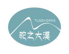 驼之大漠 第29类食品商标图样