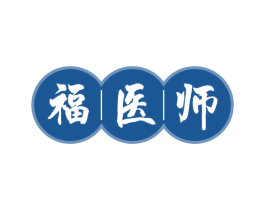 福医师 第29类食品商标图样
