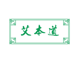 艾本道 第29类食品商标图样