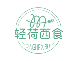 轻荷西食 第29类食品商标图样