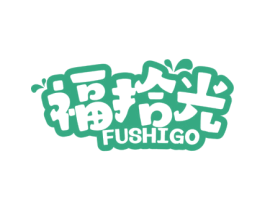 福拾光 FUSHIGO 第44类医疗园艺商标图样