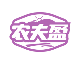 农夫盈 第35类广告贸易商标图样