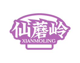 仙蘑岭 第29类食品商标图样