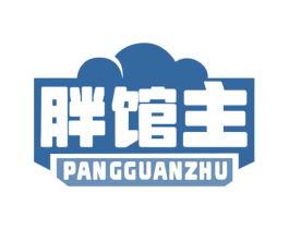 胖馆主 第30类小食配料商标图样