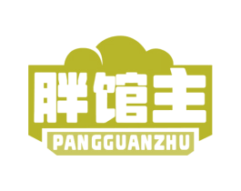 胖馆主 第29类食品商标图样
