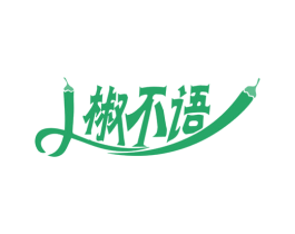 椒不语 第29类食品商标图样
