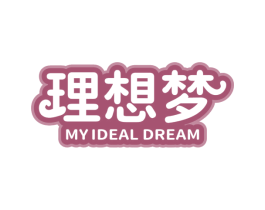 理想梦 MYIDEAL DREAM 第4类燃料油脂商标图样