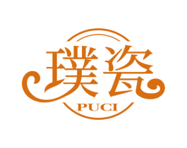 璞瓷 第3类化妆品商标图样