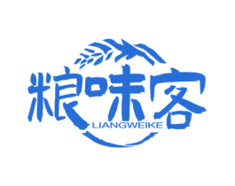 粮味客 第43类餐饮酒店商标图样