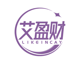 艾盈财 LIKEINCAY 第36类金融物管商标图样