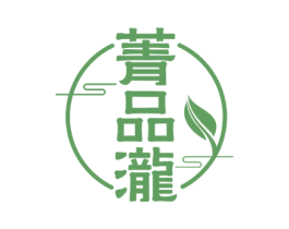菁品泷 第30类小食配料商标图样