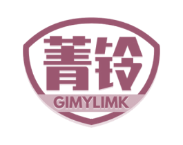 菁铃 GIMYLIMK 第12类运输工具商标图样