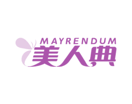 MAYRENDUM 美人典 第44类医疗园艺商标图样
