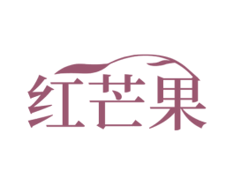 红芒果 第44类医疗园艺商标图样