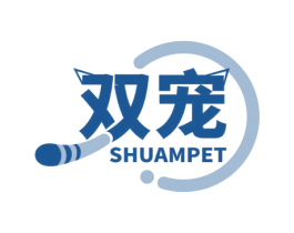 双宠 SHUAMPET 第44类医疗园艺商标图样