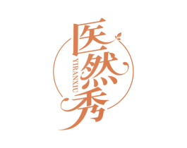 医然秀 第44类医疗园艺商标图样