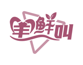 羊鲜叫 第43类餐饮酒店商标图样