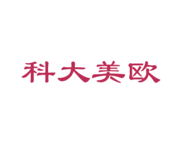 科大美欧 第36类金融物管商标图样