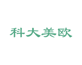 科大美欧 第26类花边配饰商标图样