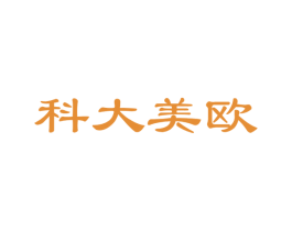 科大美欧 第23类纺织纱线商标图样