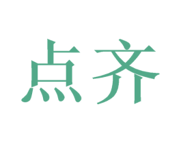 点齐 第21类厨房洁具商标图样