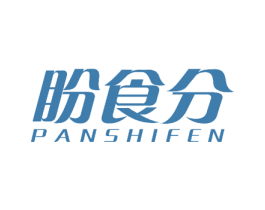 盼食分 第29类食品商标图样