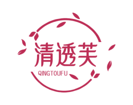 清透芙 第5类医药商标图样