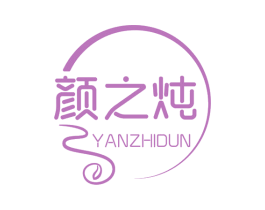 颜之炖 第5类医药商标图样