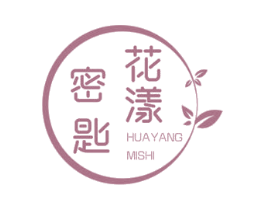 花漾密匙 第5类医药商标图样