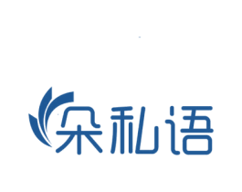朵私语 第5类医药商标图样