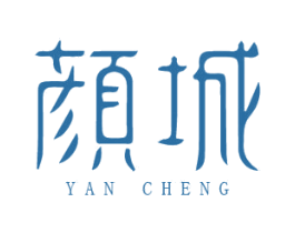 颜城 第5类医药商标图样