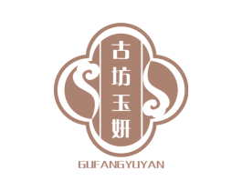 古坊玉妍 第3类化妆品商标图样