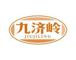九济岭 第5类医药商标图样