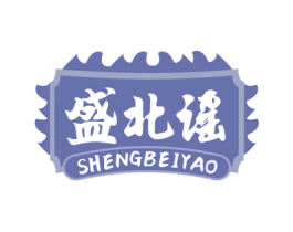 盛北谣 第43类餐饮酒店商标图样