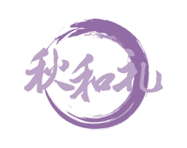 秋和礼 第43类餐饮酒店商标图样