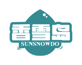 香雪岛 SUNSNOWDO 第32类啤酒饮料商标图样