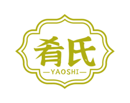 肴氏 第35类广告贸易商标图样