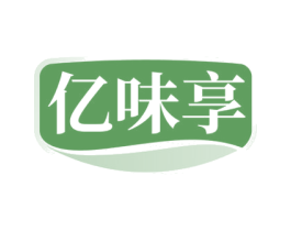 亿味享 第35类广告贸易商标图样