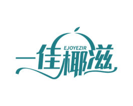 一佳椰滋 EJOYEZIR 第35类广告贸易商标图样
