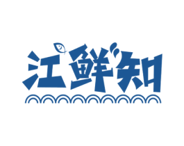 江鲜知 第31类水果花木商标图样